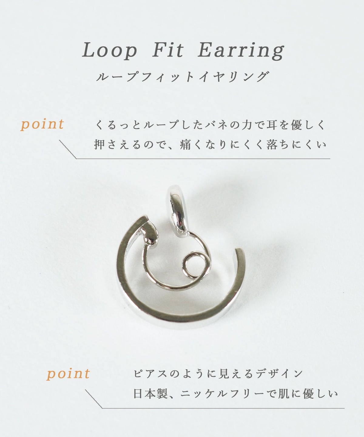 メタルストーンループフィットイヤリング