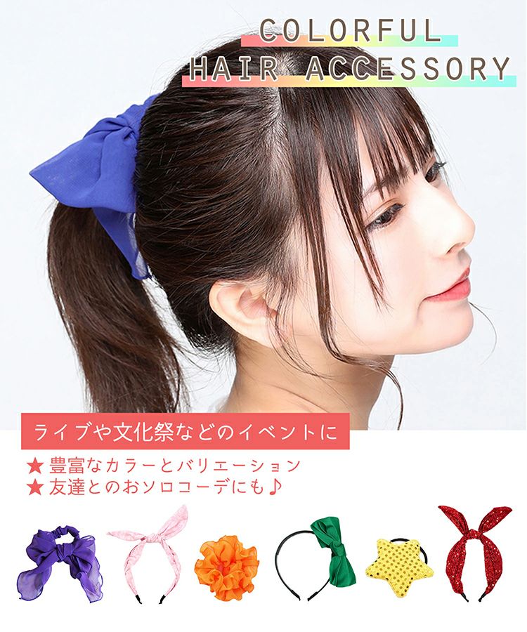 70%off】カラフルシフォンリボンポニー | 【公式】MUK ONLINE SHOP