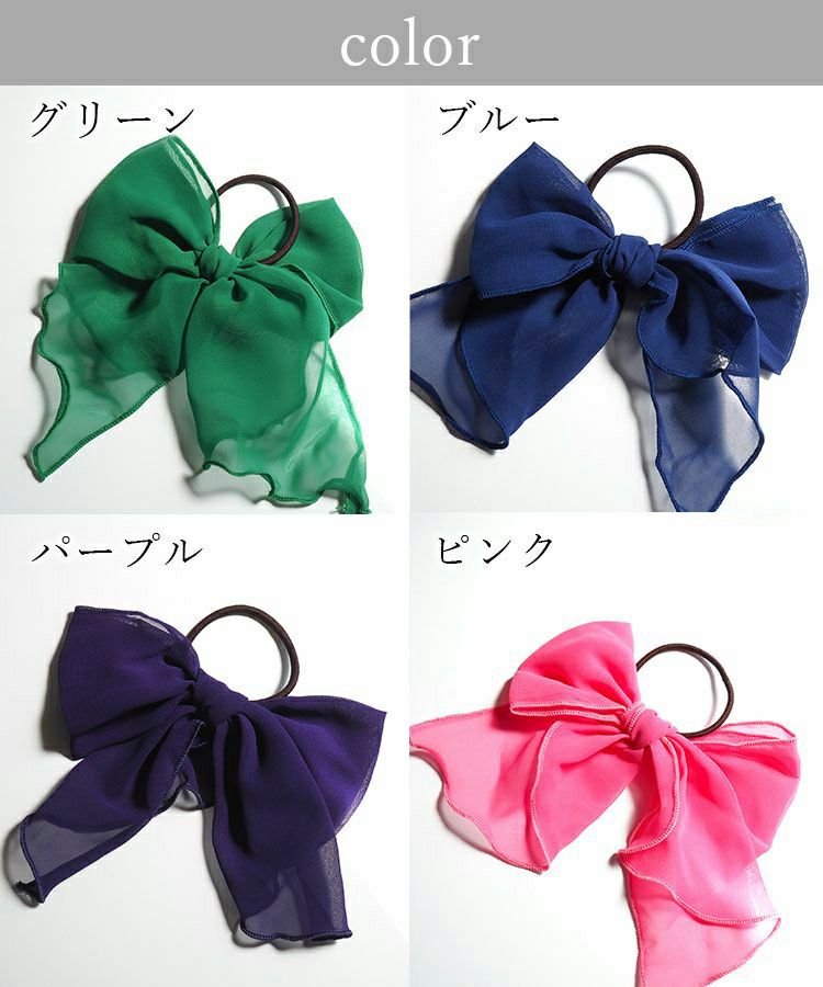 ヘアゴム  リボン　ポニー　シフォン　マーメイド　キュアラメール　シェル 70%off】カラフルシフォンリボンポニー | 【公式】MUK ONLINE SHOP