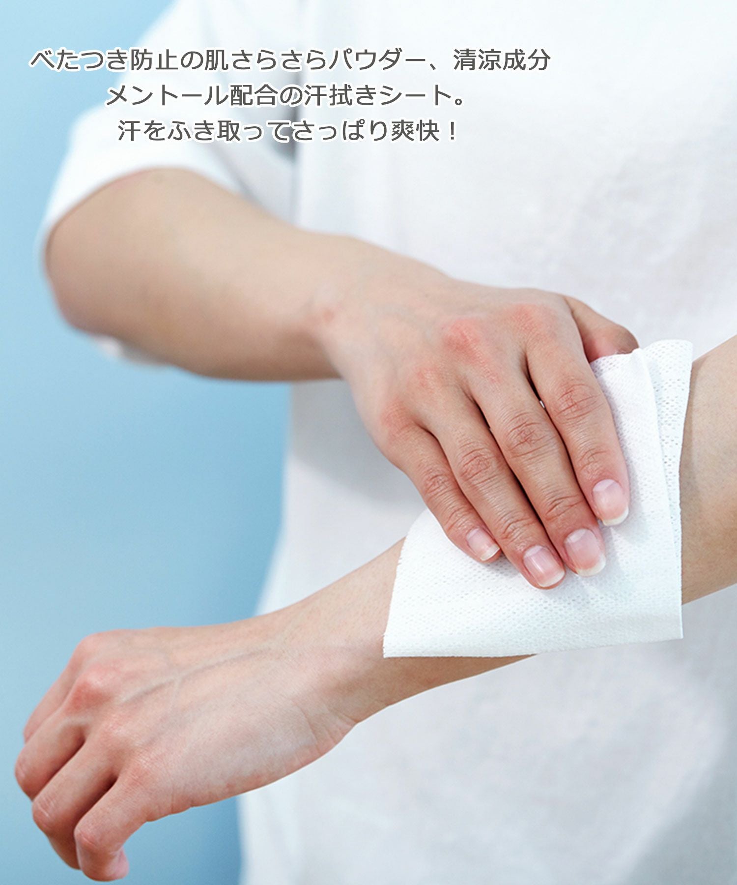 キモチ氷冷ボディシート