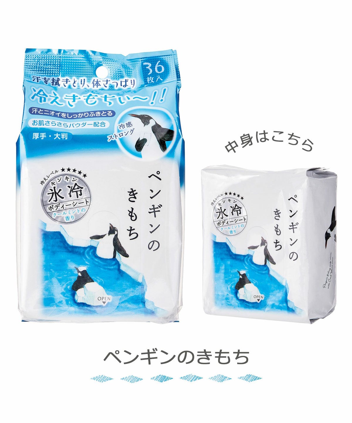 キモチ氷冷ボディシート