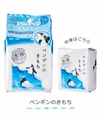 キモチ氷冷ボディシート