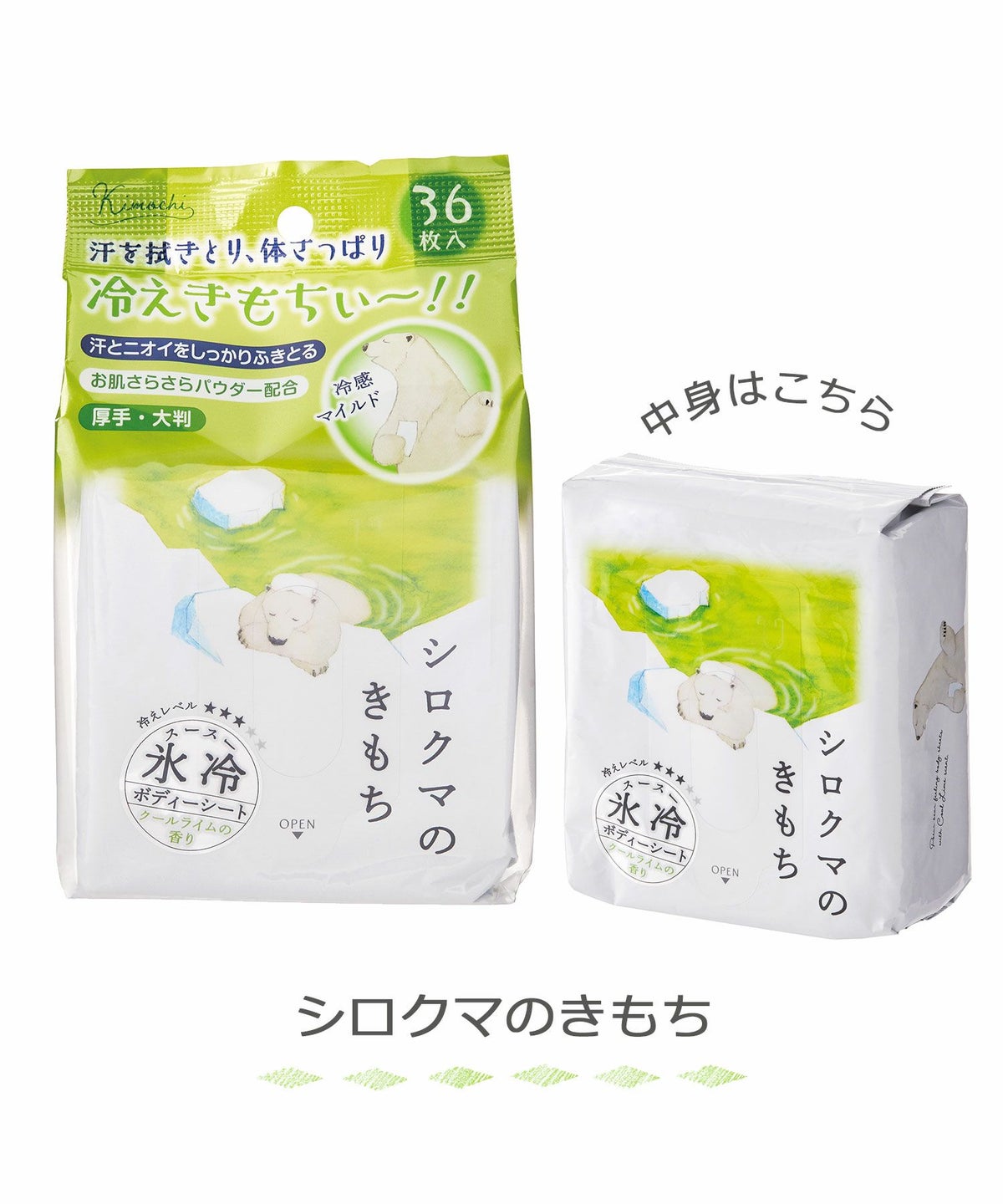 キモチ氷冷ボディシート