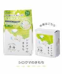 キモチ氷冷ボディシート