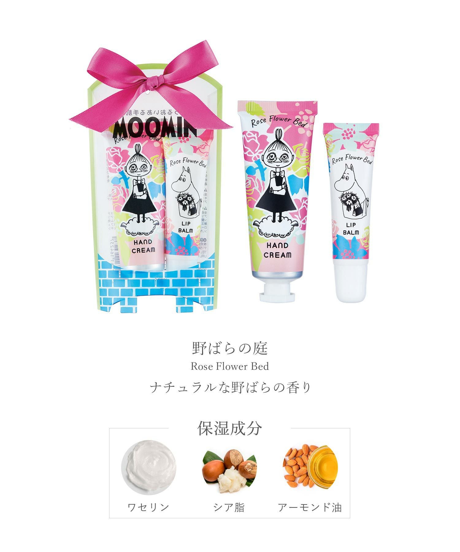 ムーミンリップ&ハンドケアセット | 【公式】MUK ONLINE SHOP｜人気
