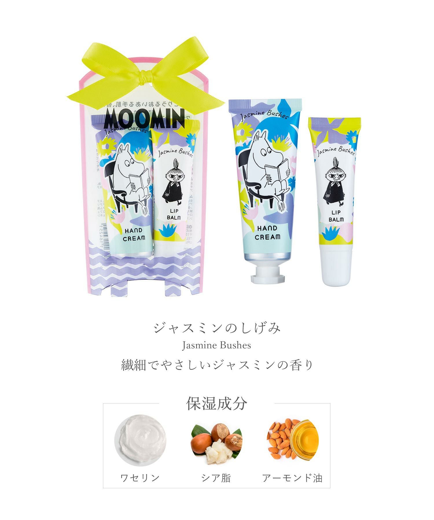 ムーミン リップ&ハンドケアセット | 【公式】MUK ONLINE SHOP｜人気