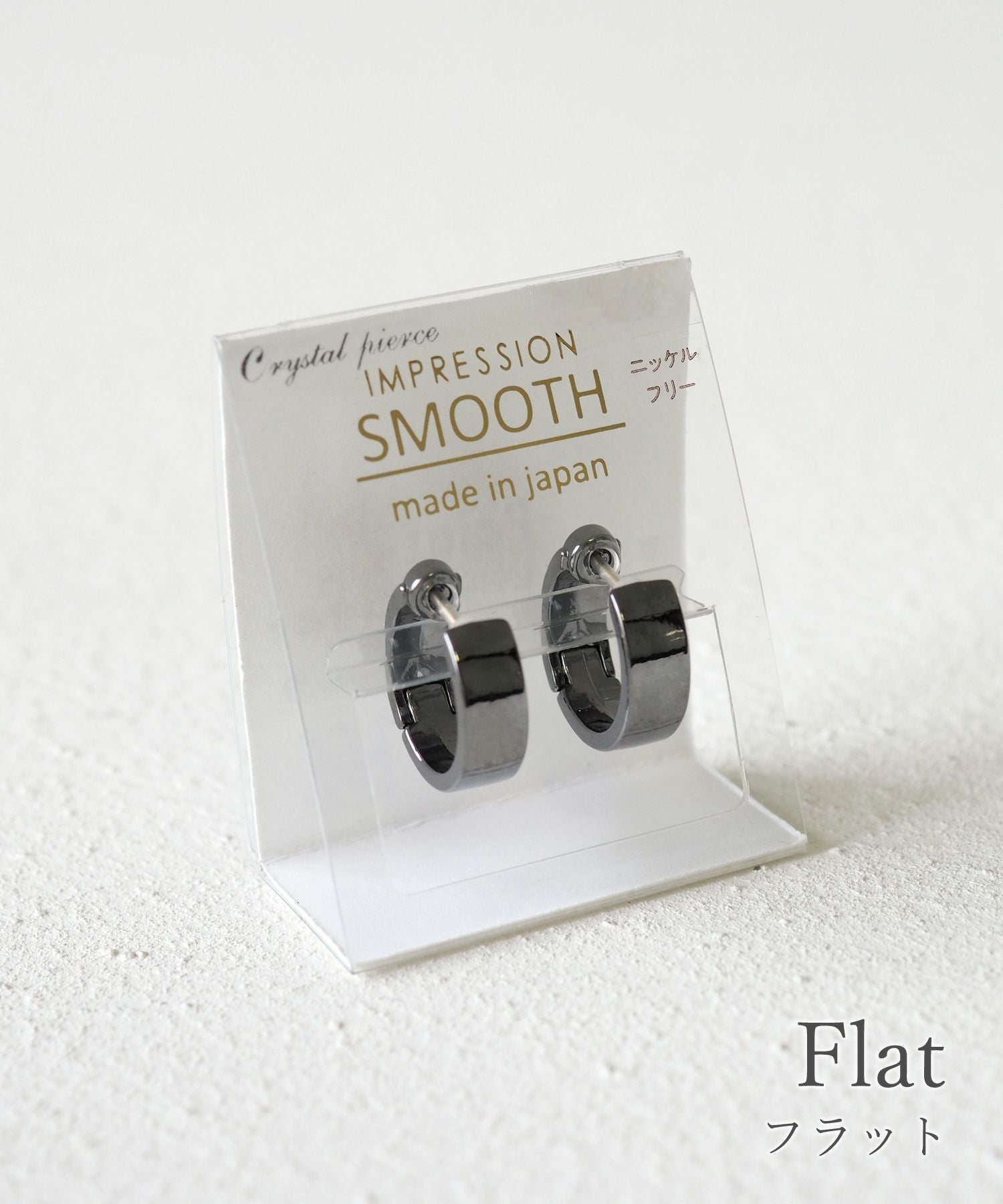 ガンメタスムースピアス