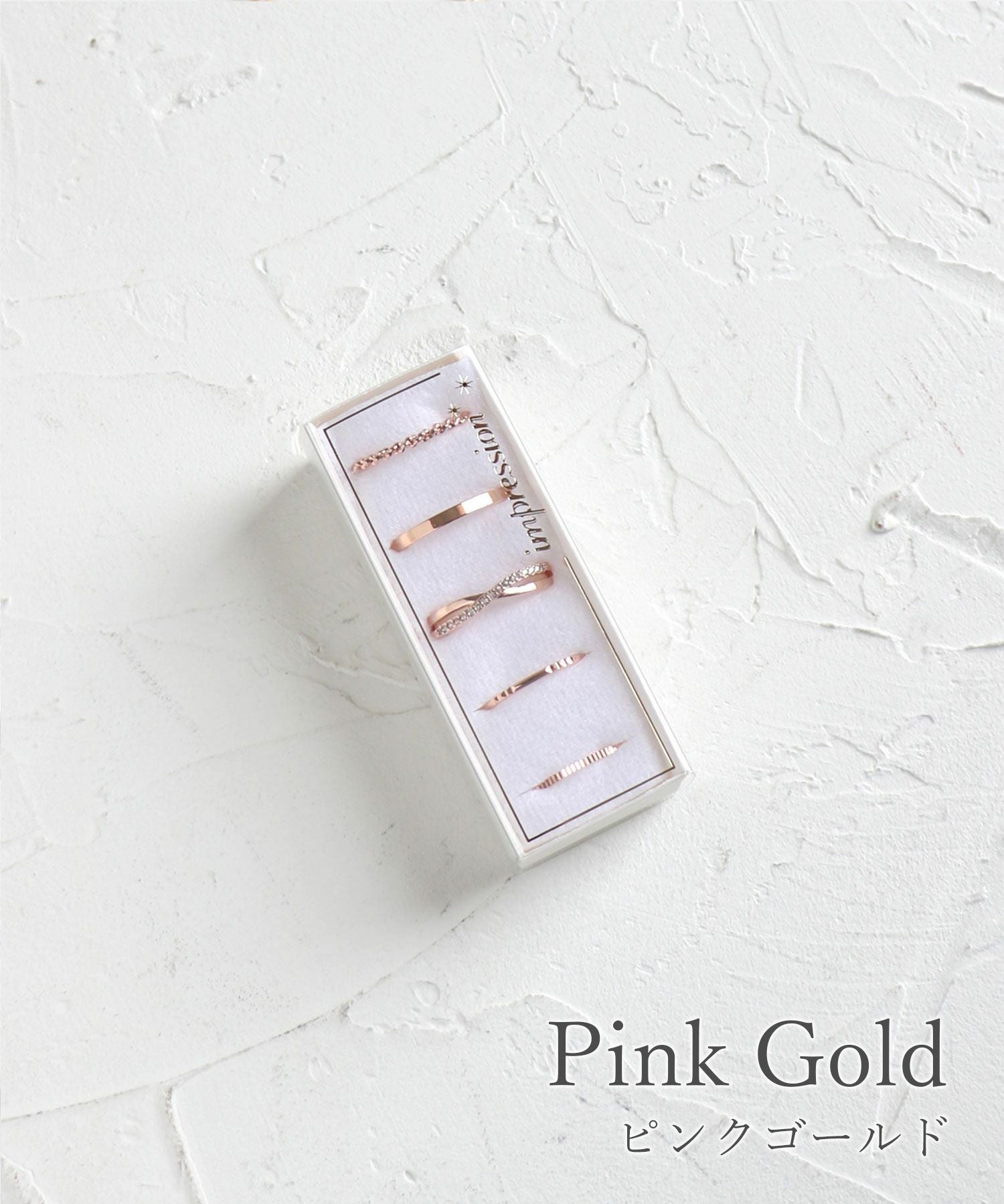 スリムクロスセットリング