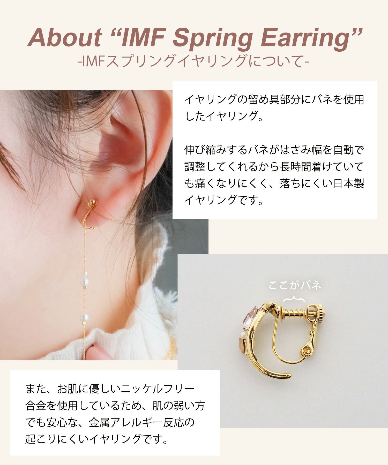 マーブルバースウィングIMFスプリングイヤリング