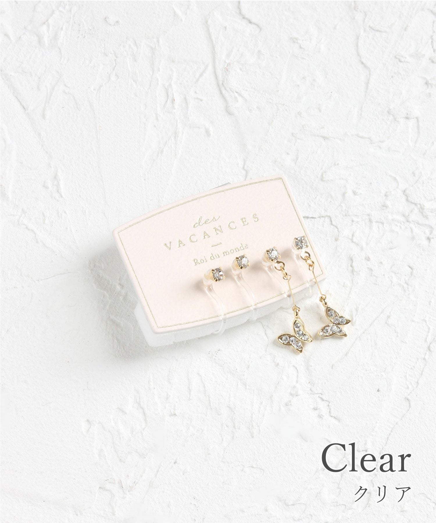 スウィングバタフライセット樹脂ノンホールイヤリング