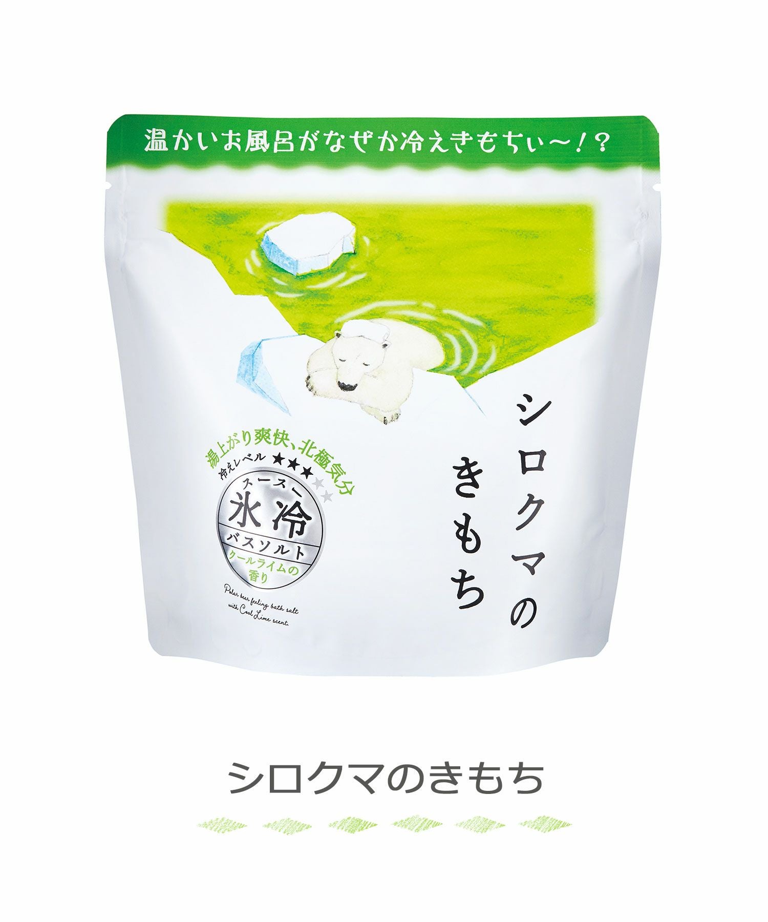 キモチ氷冷バスソルト L（6回分）