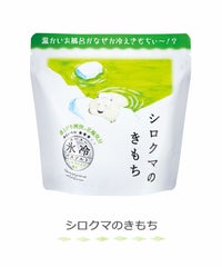 キモチ氷冷バスソルト L（6回分）