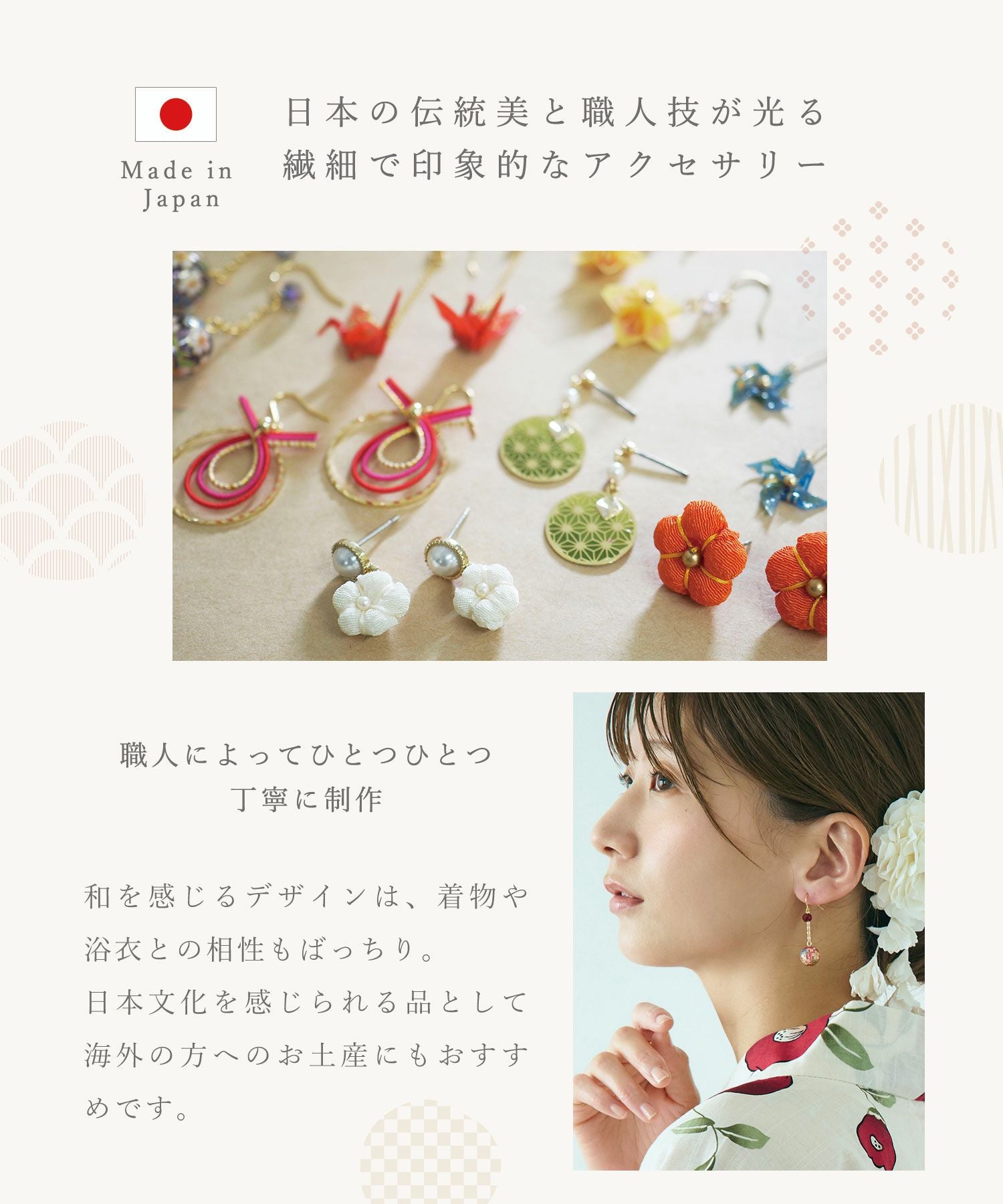 ちりめん細工ピアス | 【公式】MUK ONLINE SHOP｜人気アクセサリー