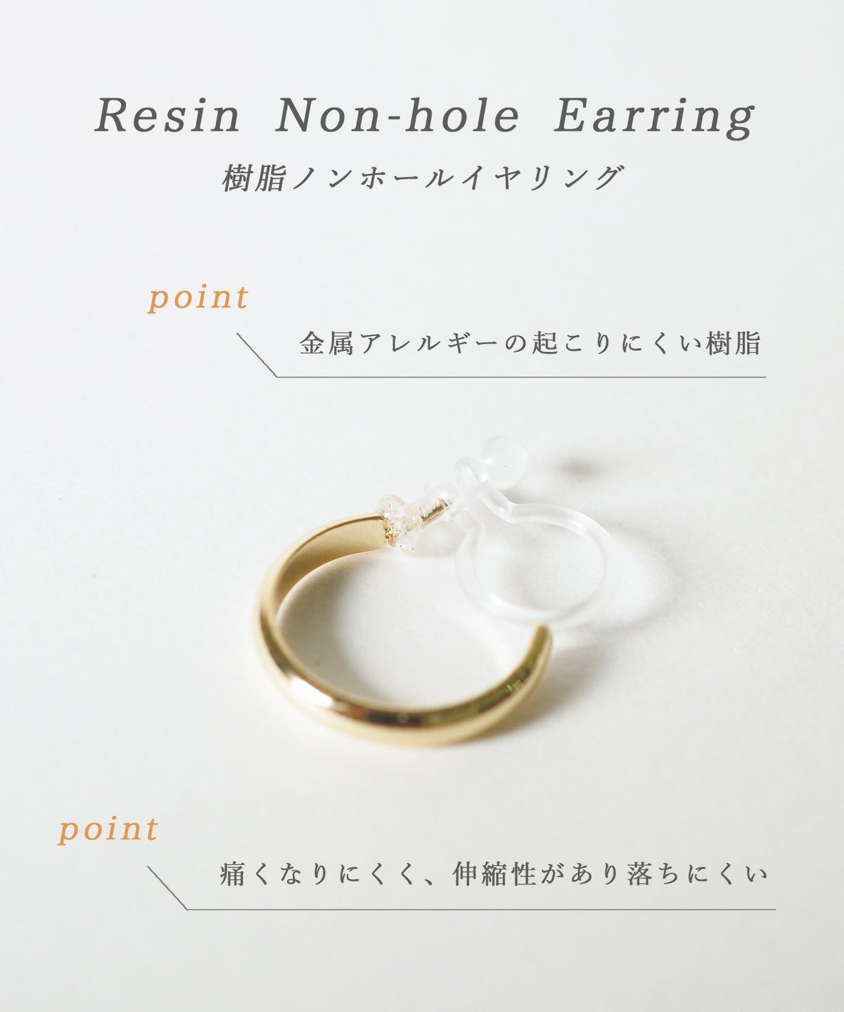 フレームリーフセット抗菌樹脂ノンホールイヤリング