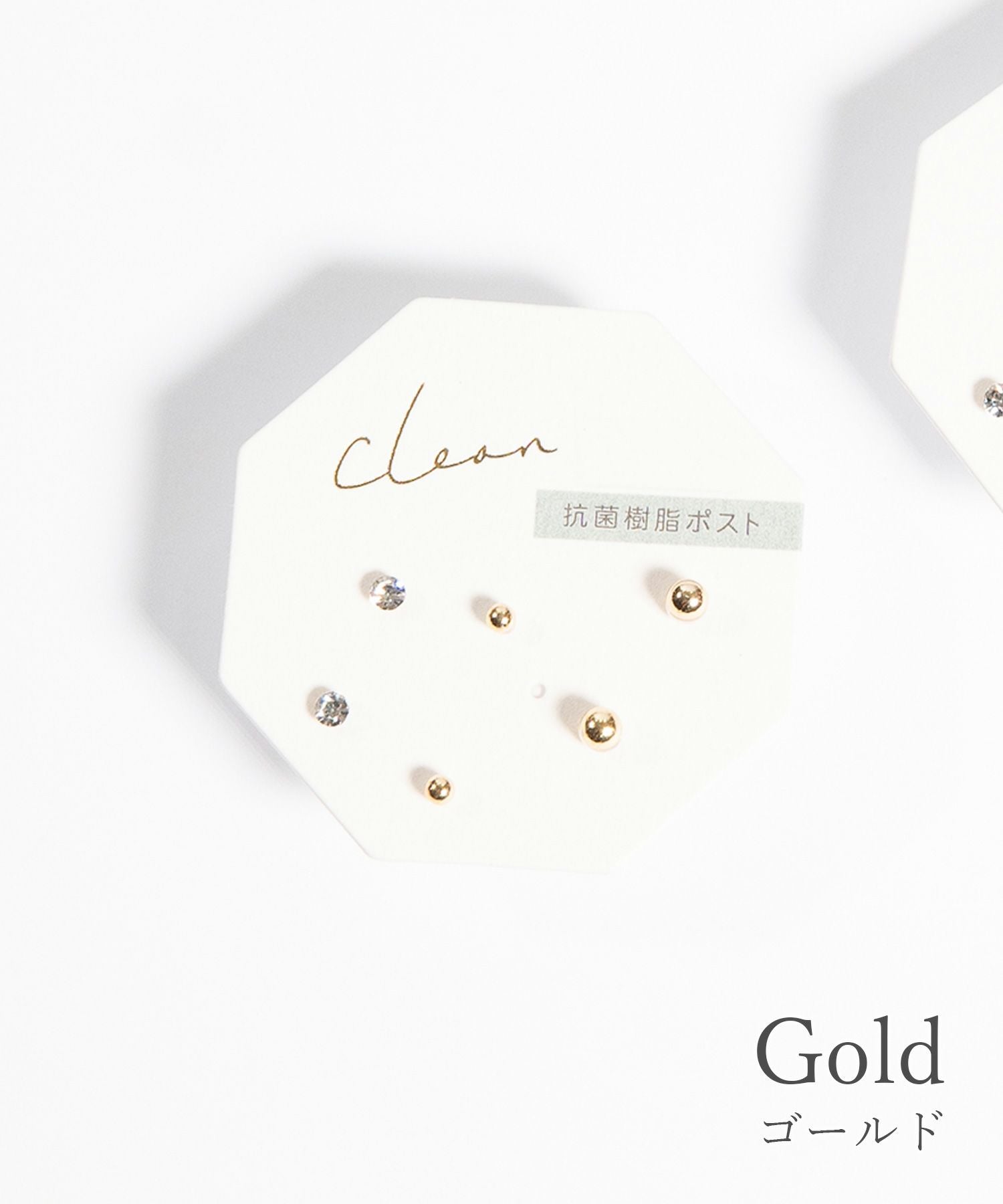 ボールセット抗菌樹脂ポストピアス