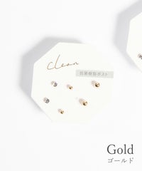 ボールセット抗菌樹脂ポストピアス