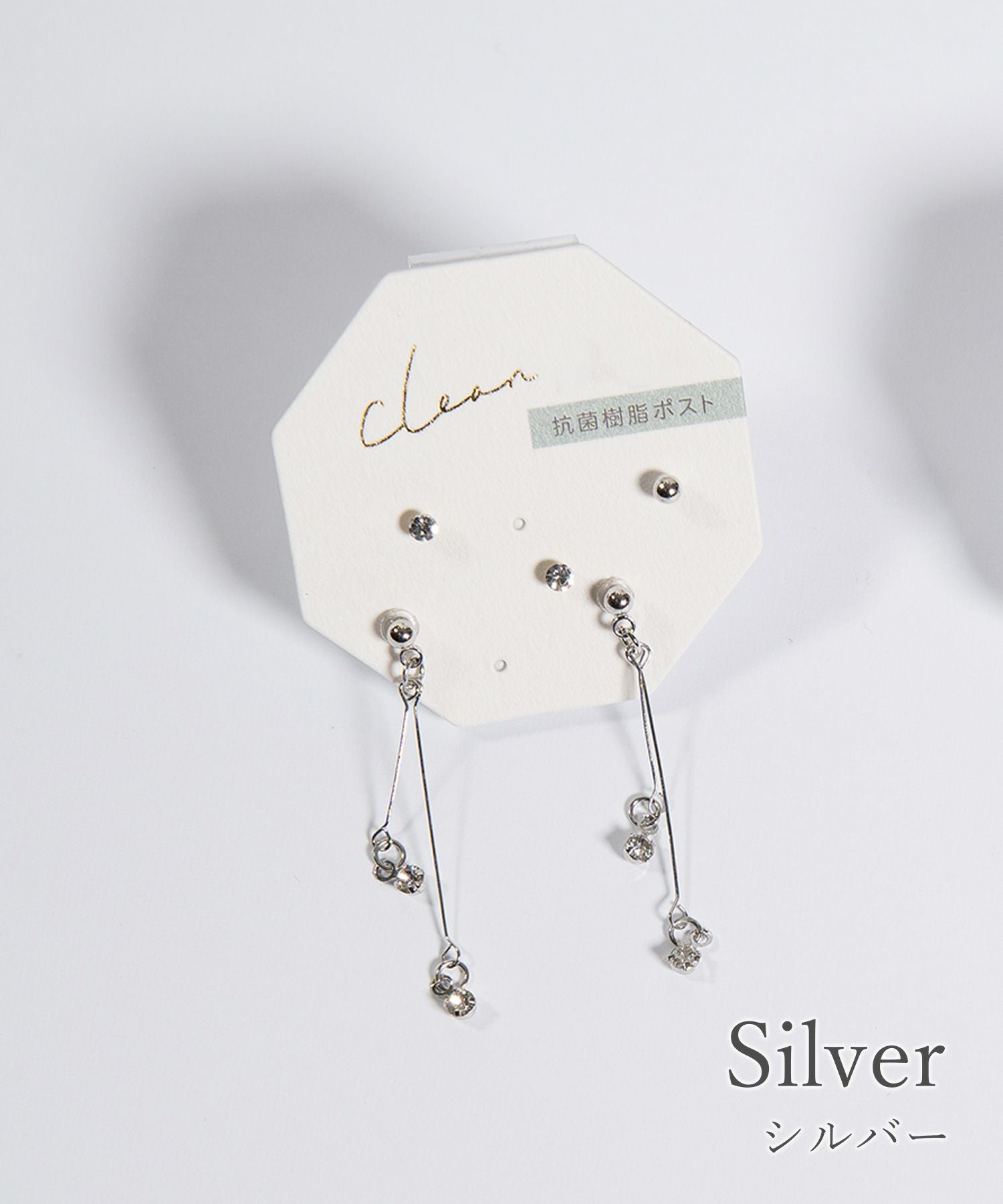 スイングストーンセット抗菌樹脂ポストピアス