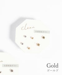 スターセット抗菌樹脂ポストピアス
