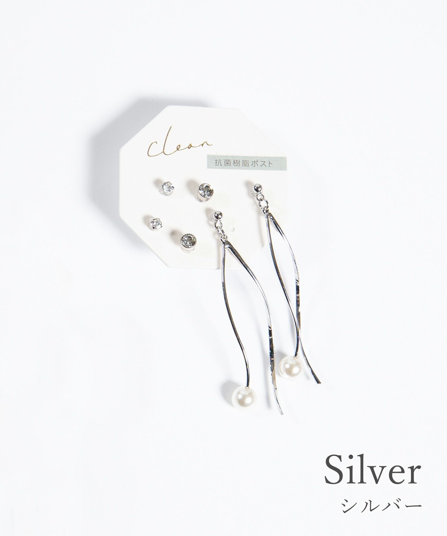 スイングパールセット抗菌樹脂ポストピアス