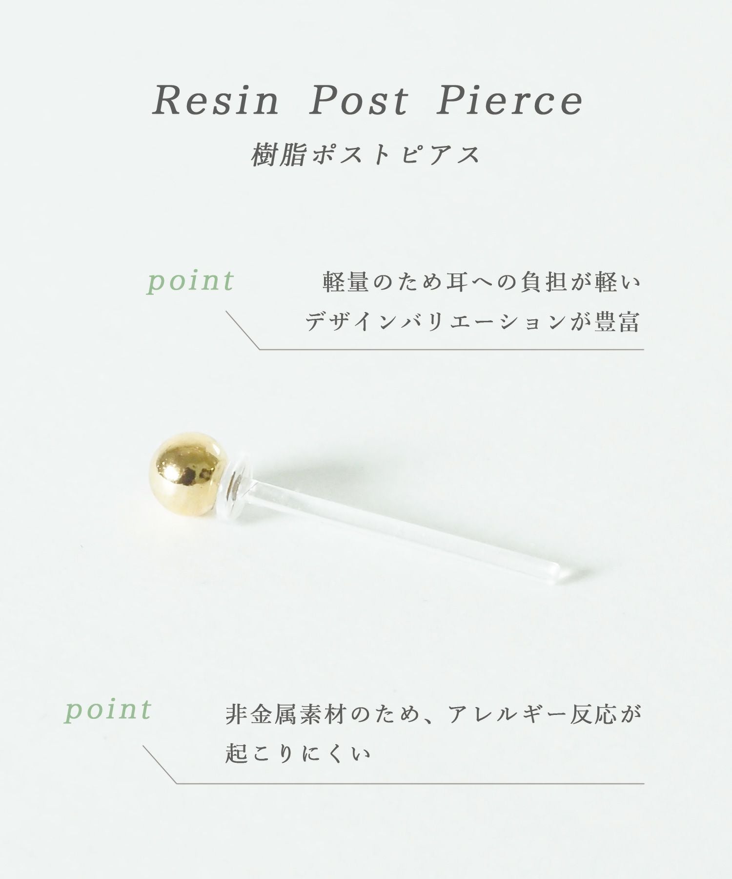 3mm樹脂セットピアス