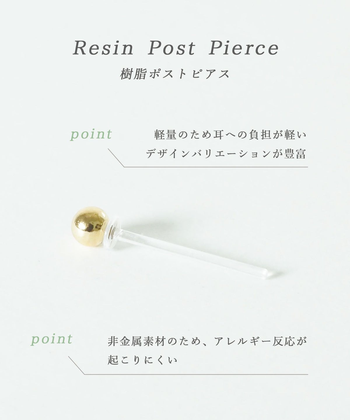 3mmスクエア樹脂セットピアス