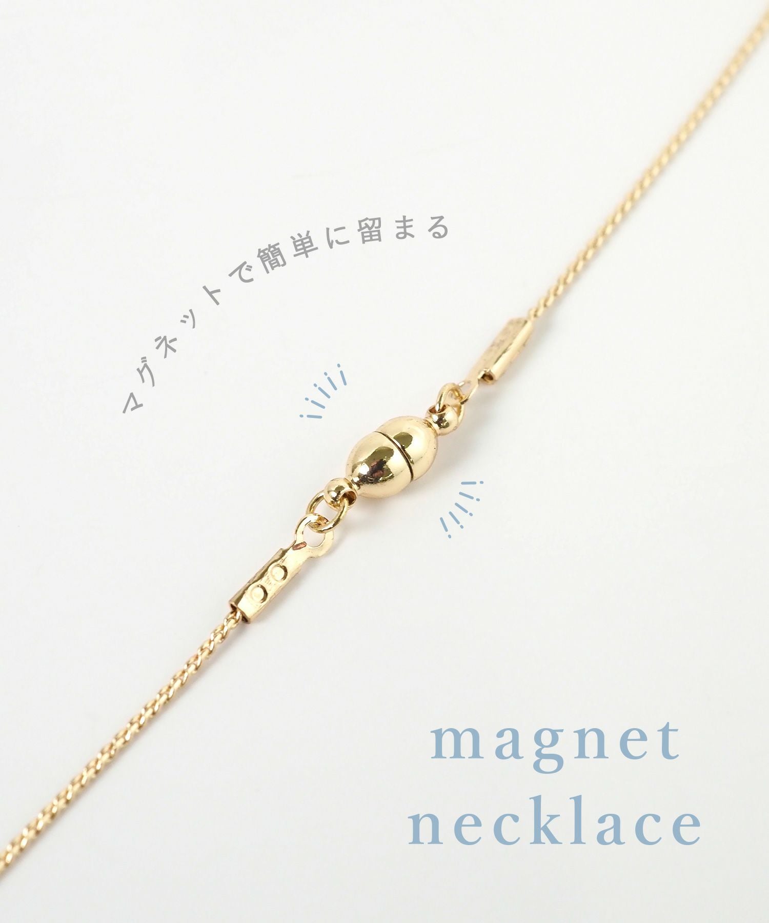 メタルマグネットネックレス
