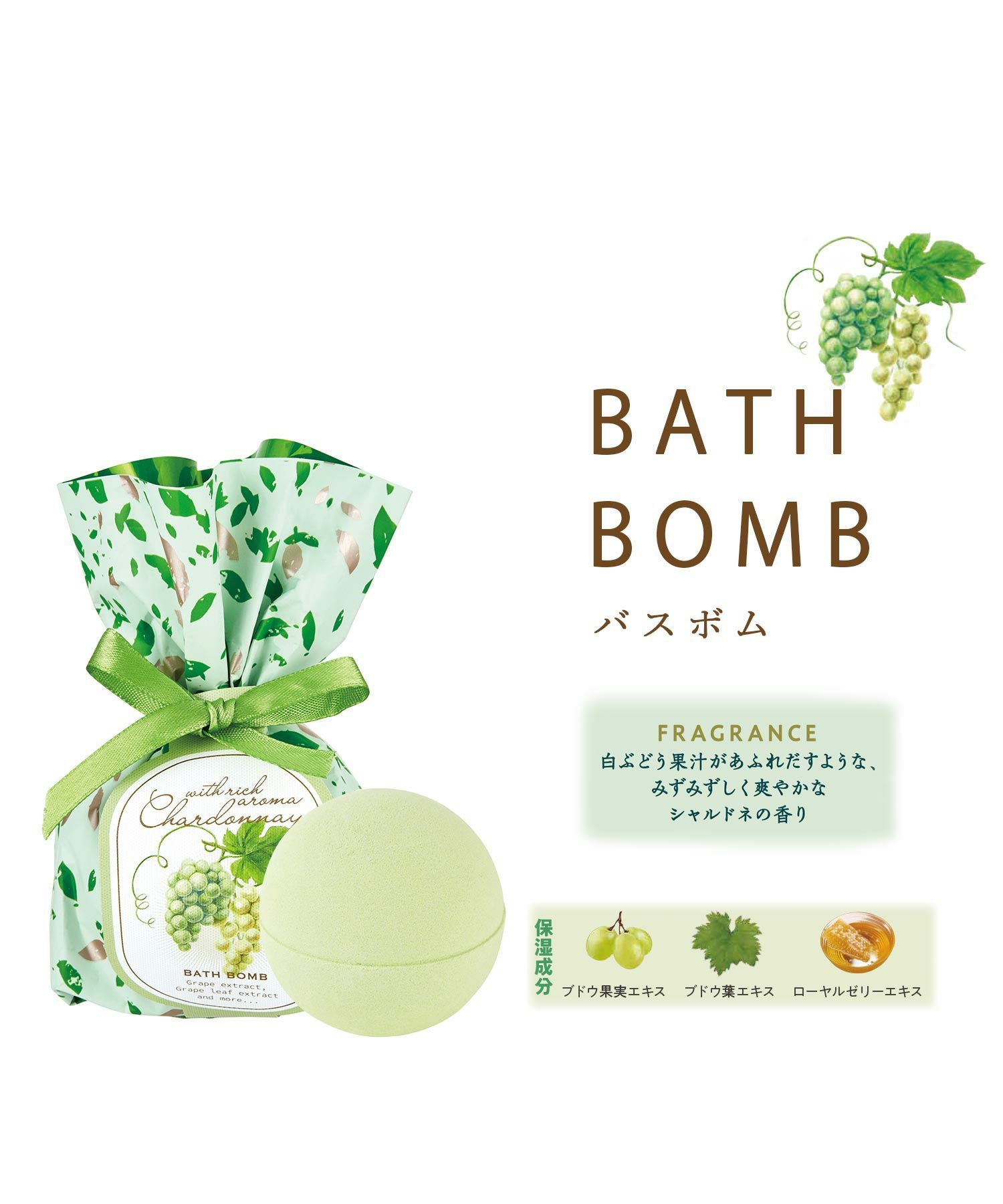 シャルドネバスボム | 【公式】MUK ONLINE SHOP｜人気アクセサリー