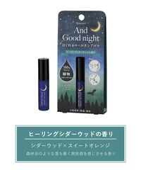 And Goodnight ほぐれるロールオンアロマ