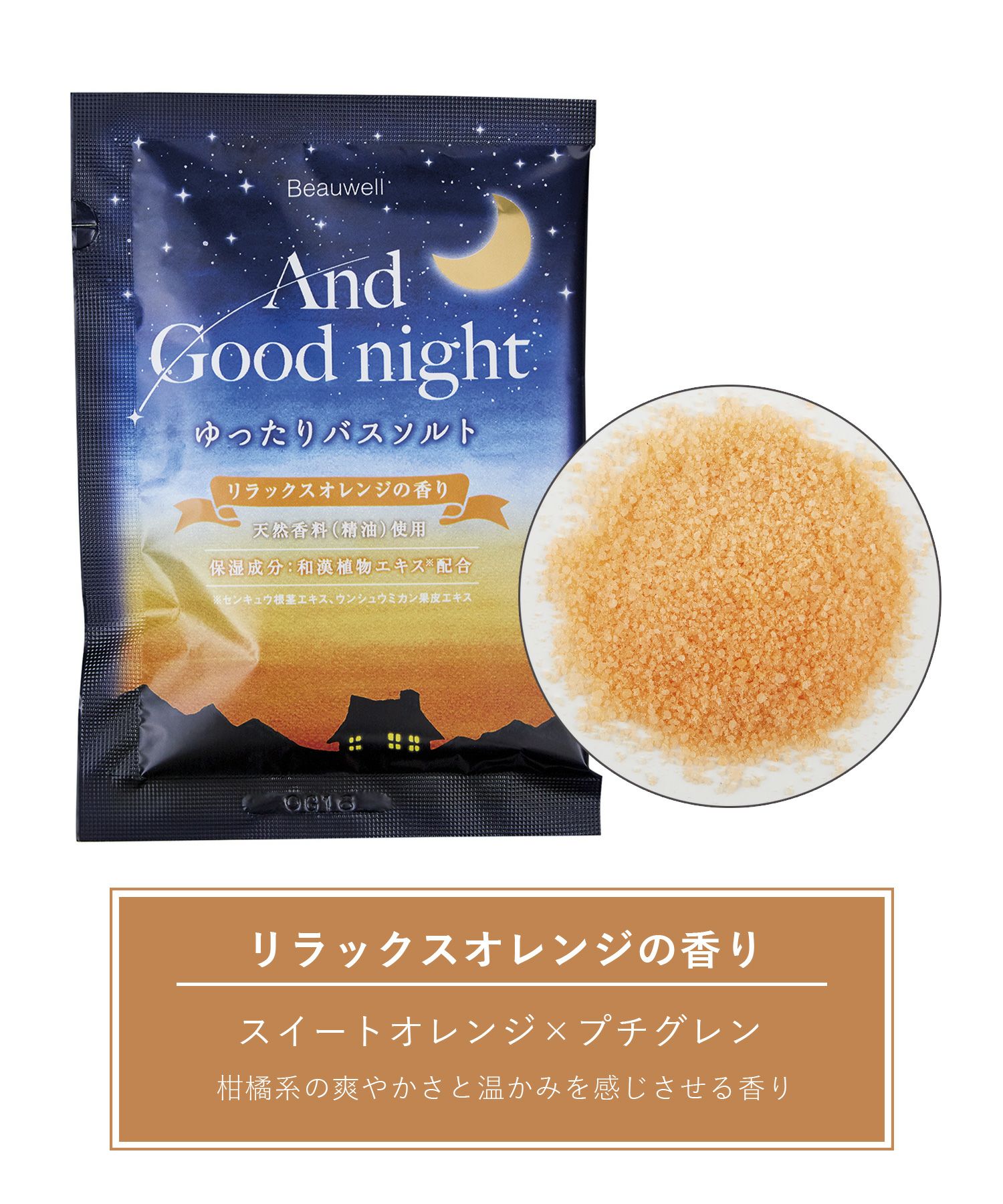 And Goodnightゆったりバスソルト | 【公式】MUK ONLINE SHOP｜人気