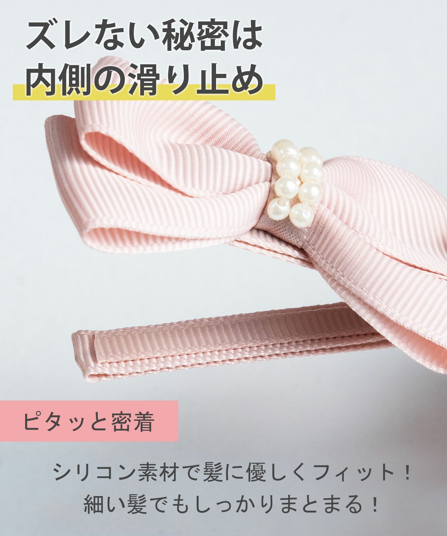 ピタッとずれないパールリボンクリップ | 【公式】MUK ONLINE SHOP