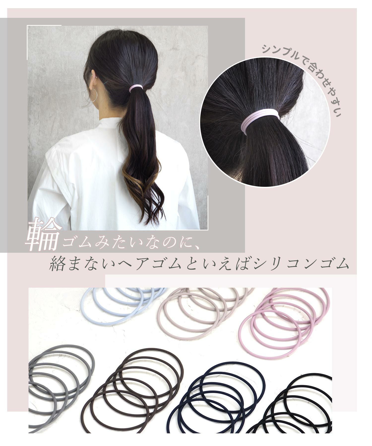 シリコンヘアゴム | 【公式】MUK ONLINE SHOP｜人気アクセサリー