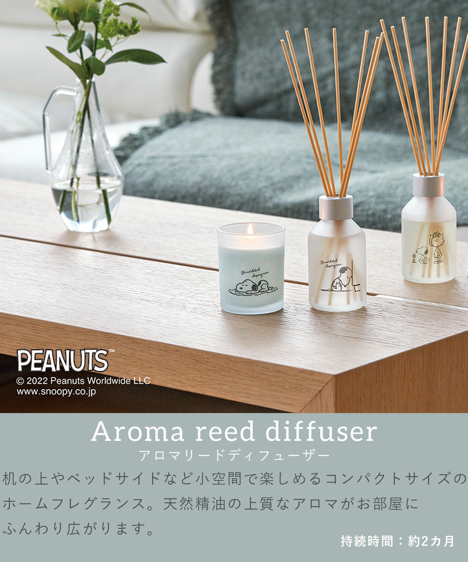 ピーナッツアロマリードディフューザー | 【公式】MUK ONLINE SHOP