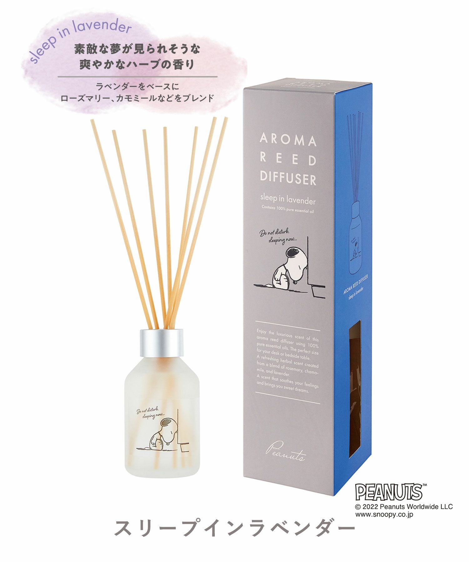 ピーナッツアロマリードディフューザー | 【公式】MUK ONLINE SHOP