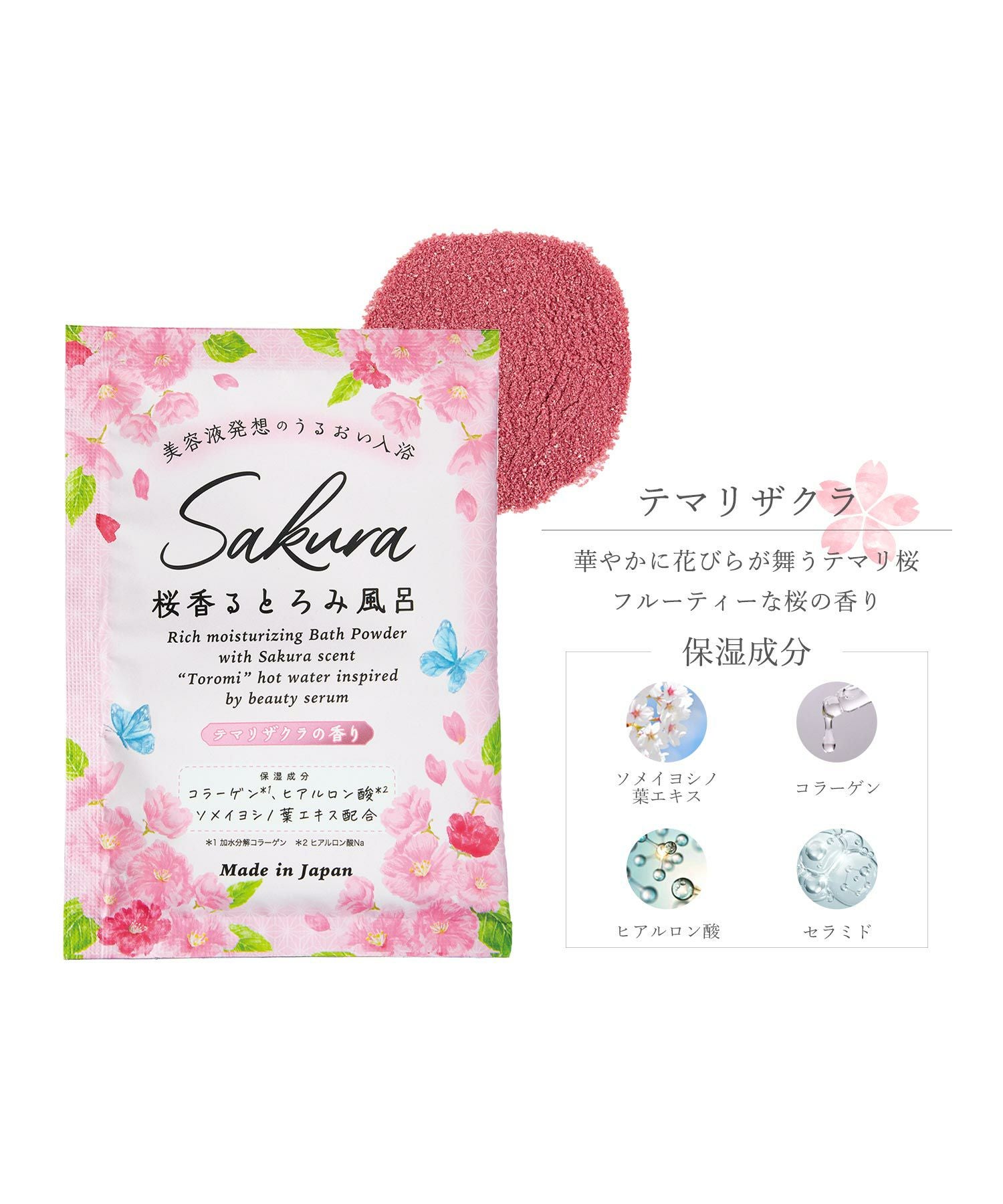 とろみバスパウダー・サクラアロマ | 【公式】MUK ONLINE SHOP｜人気