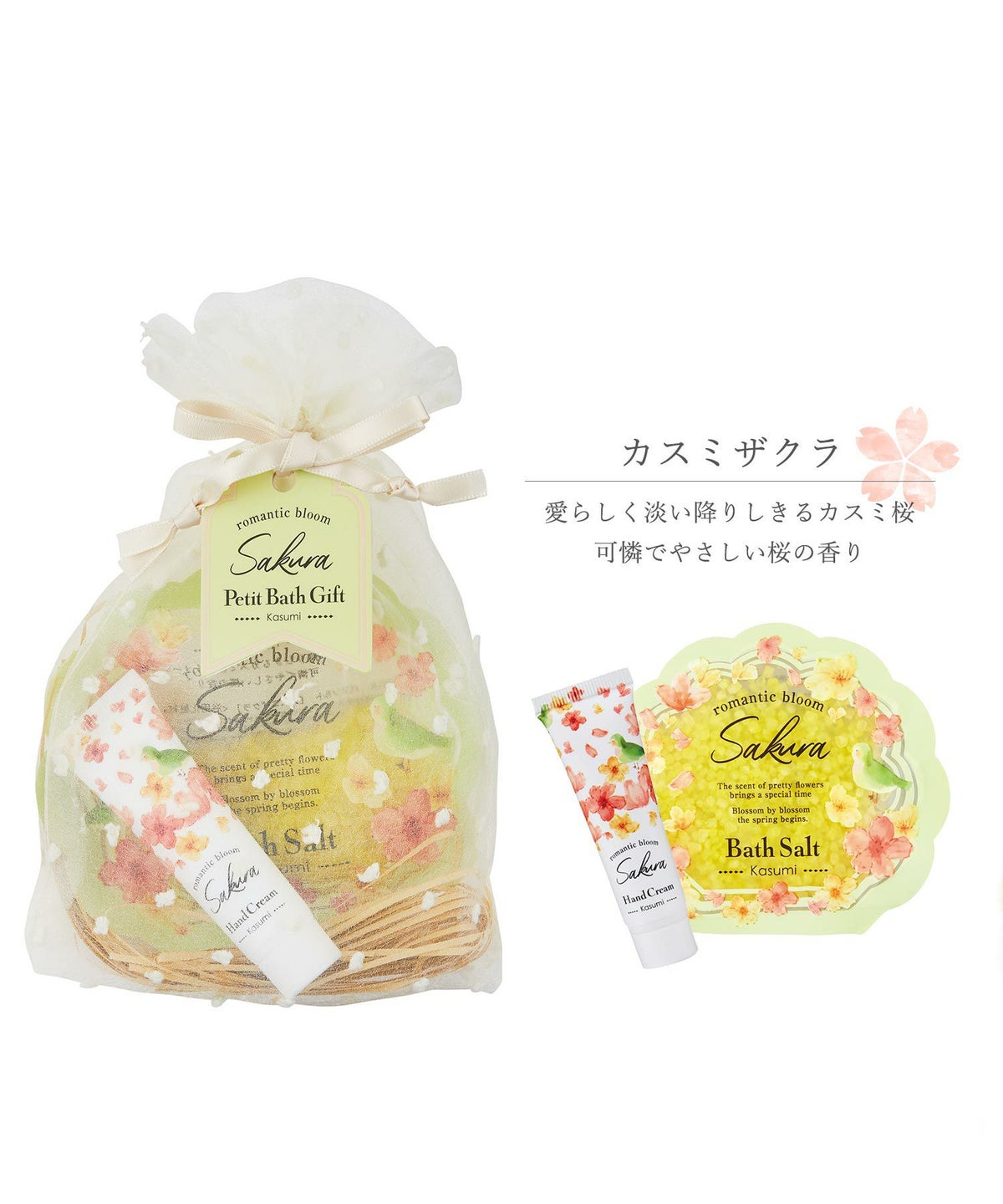 プチバスギフト桜