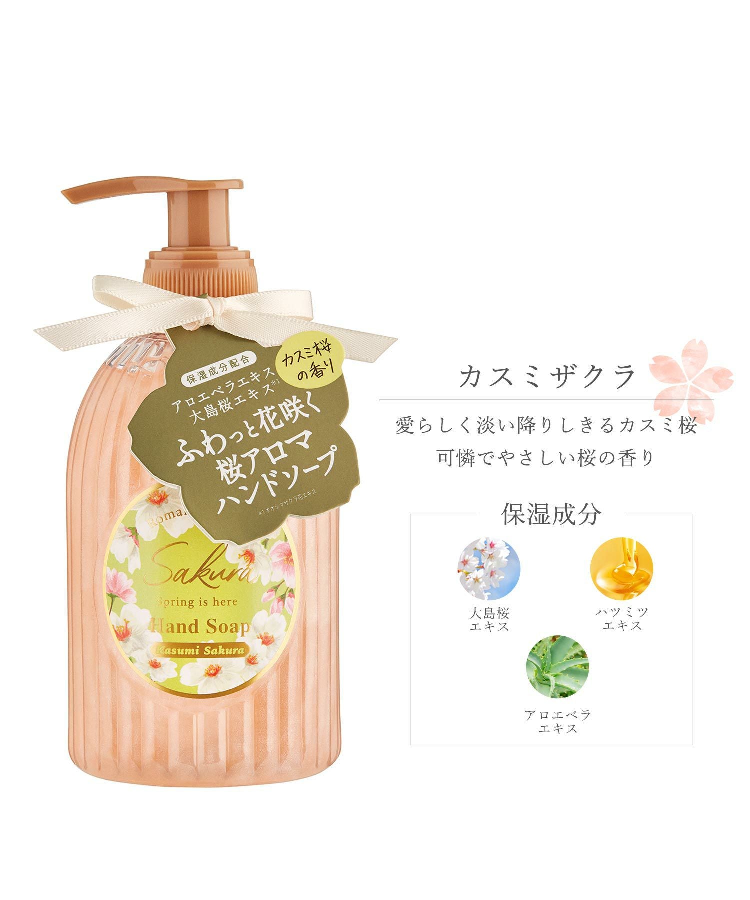 パールハンドソープ