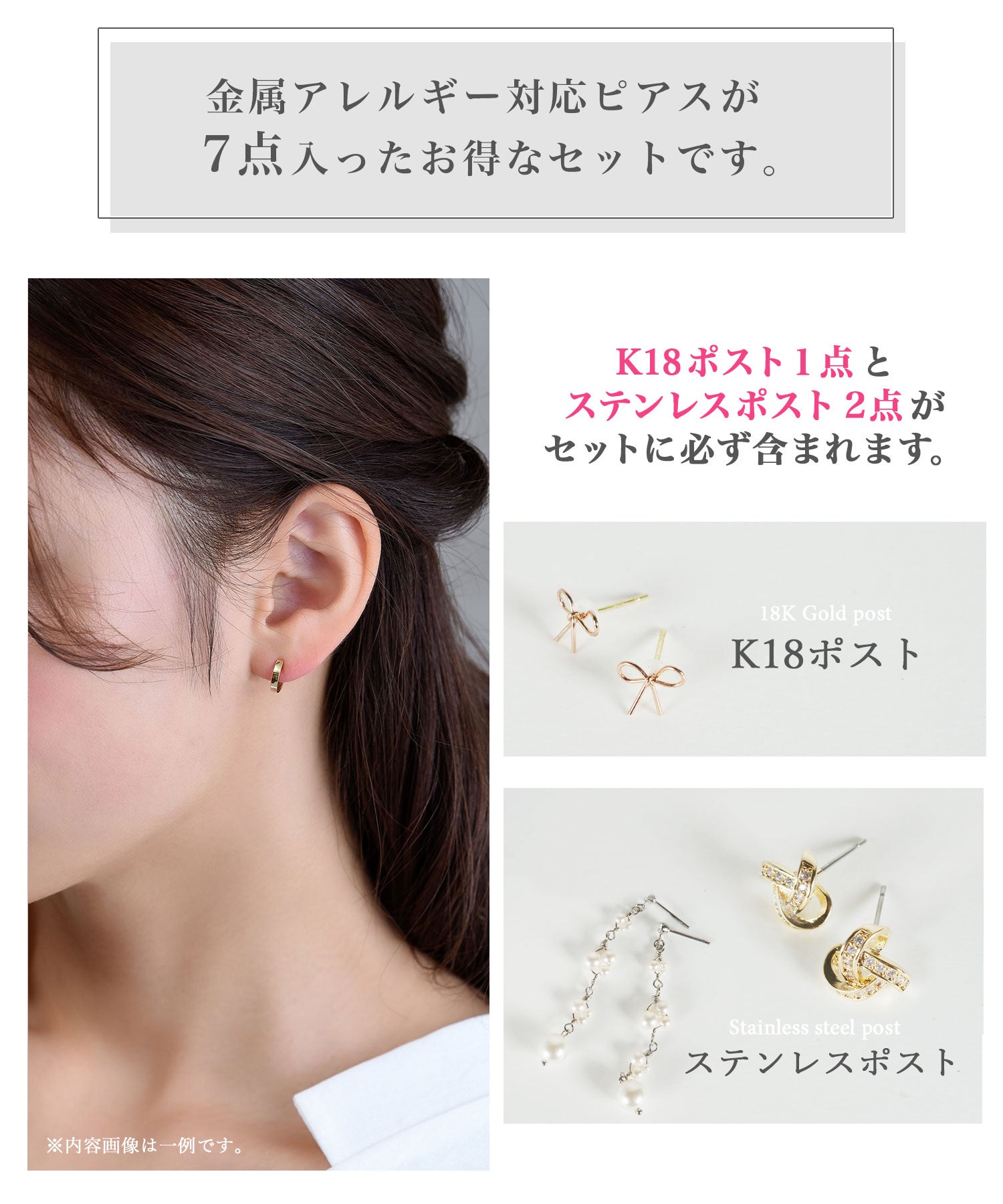 金属アレルギー対応ピアスHappyBag(7点入)