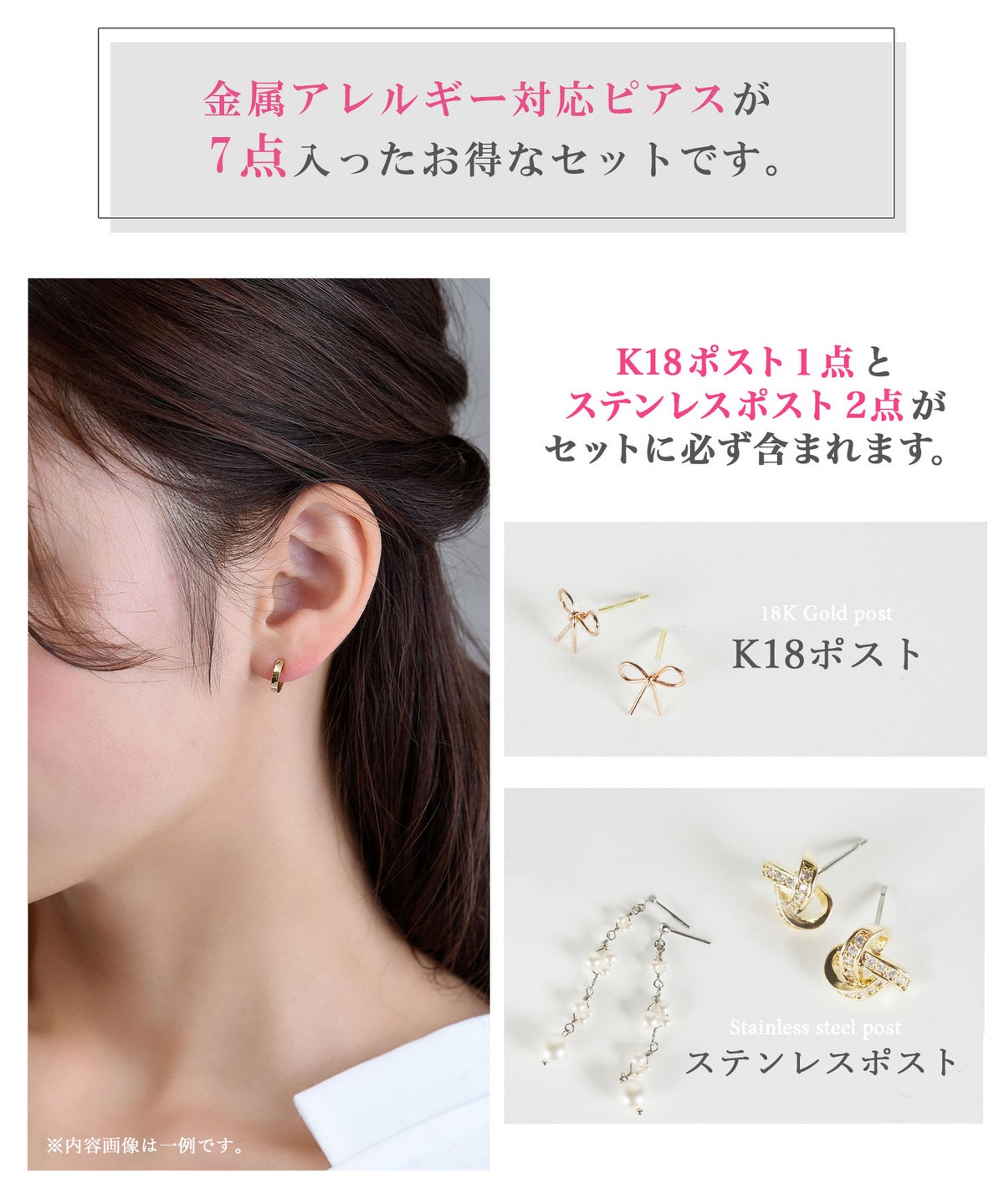金属アレルギー対応ピアスHappyBag(7点入)