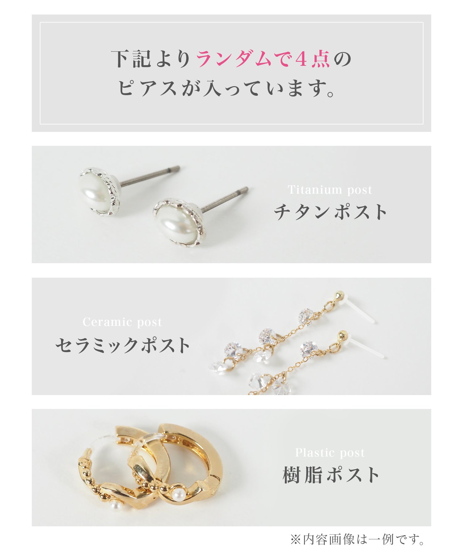 金属アレルギー対応ピアスHappyBag(7点入)