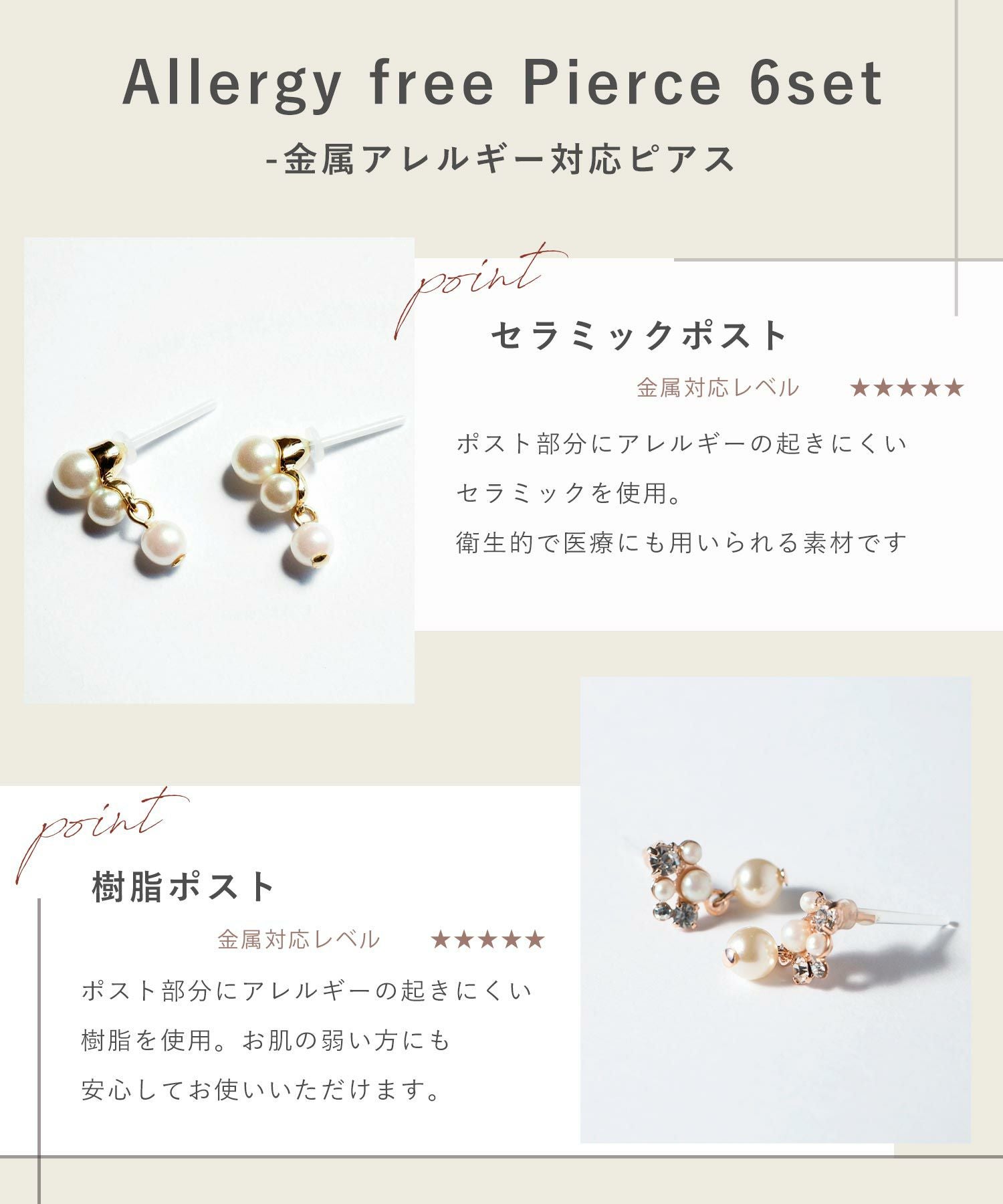 金属アレルギー対応ピアスHappyBag(7点入)