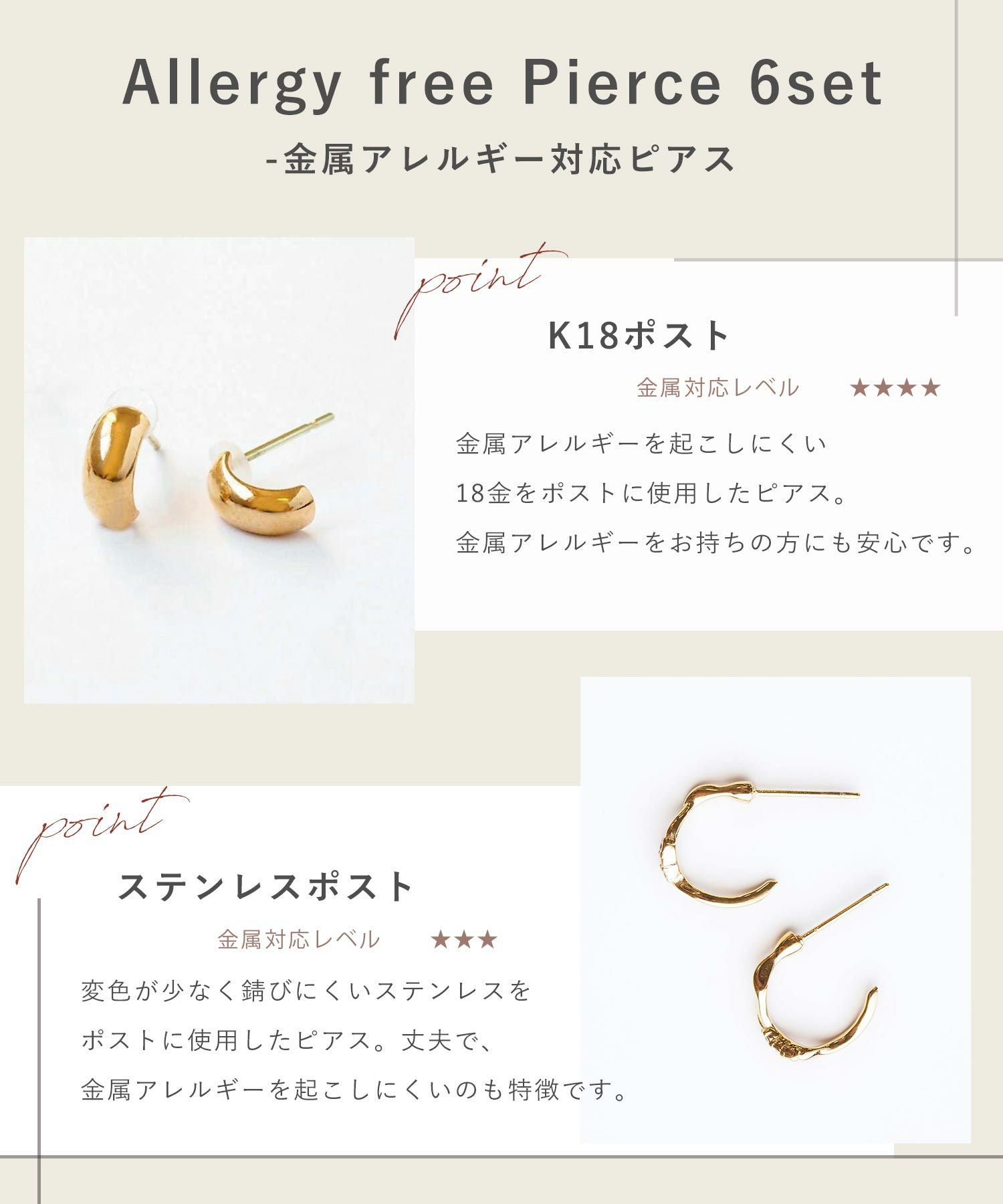 金属アレルギー対応ピアスHappyBag(7点入)
