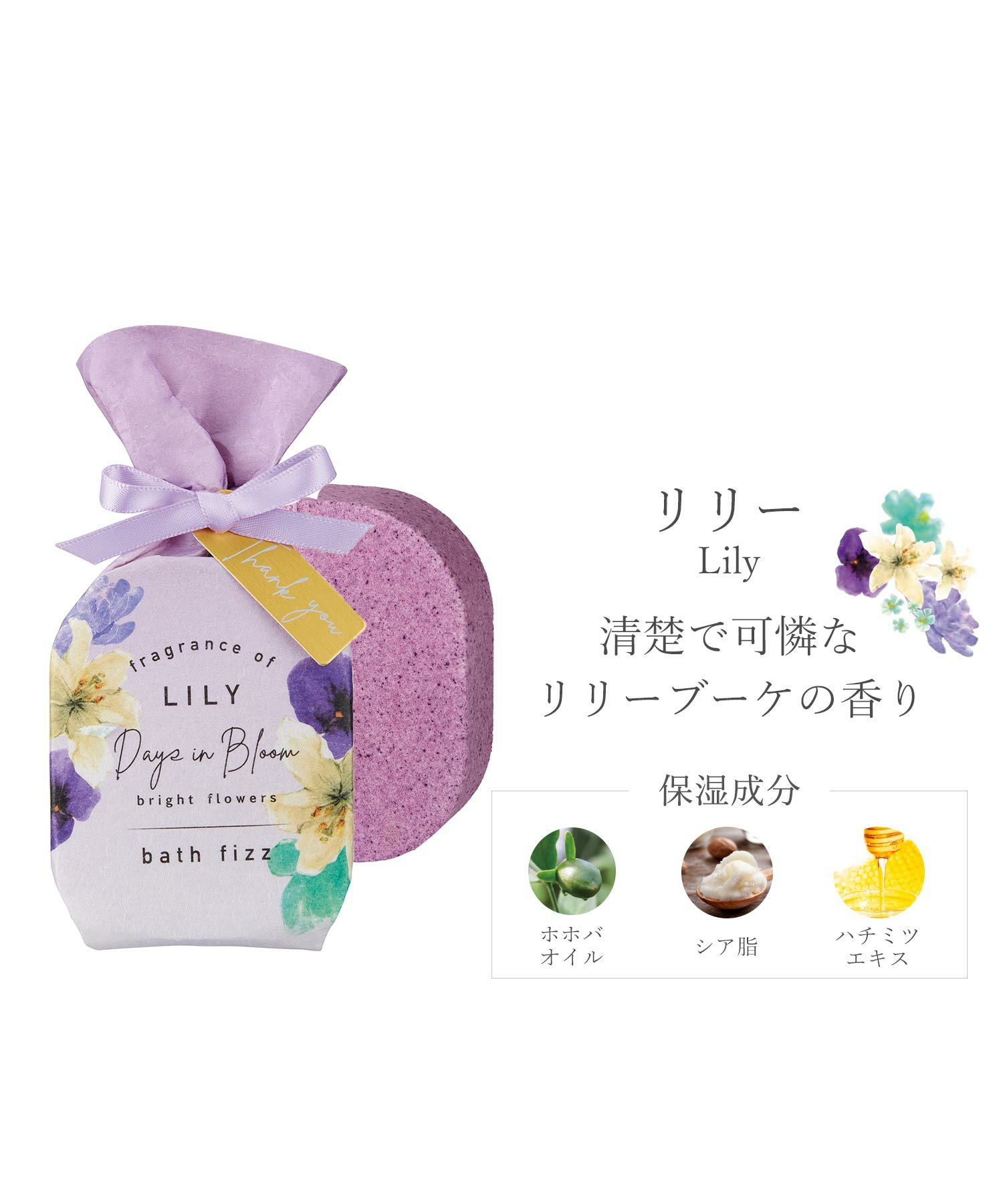 デイズインブルームbright flowersグリーティングバスフィズ | 【公式