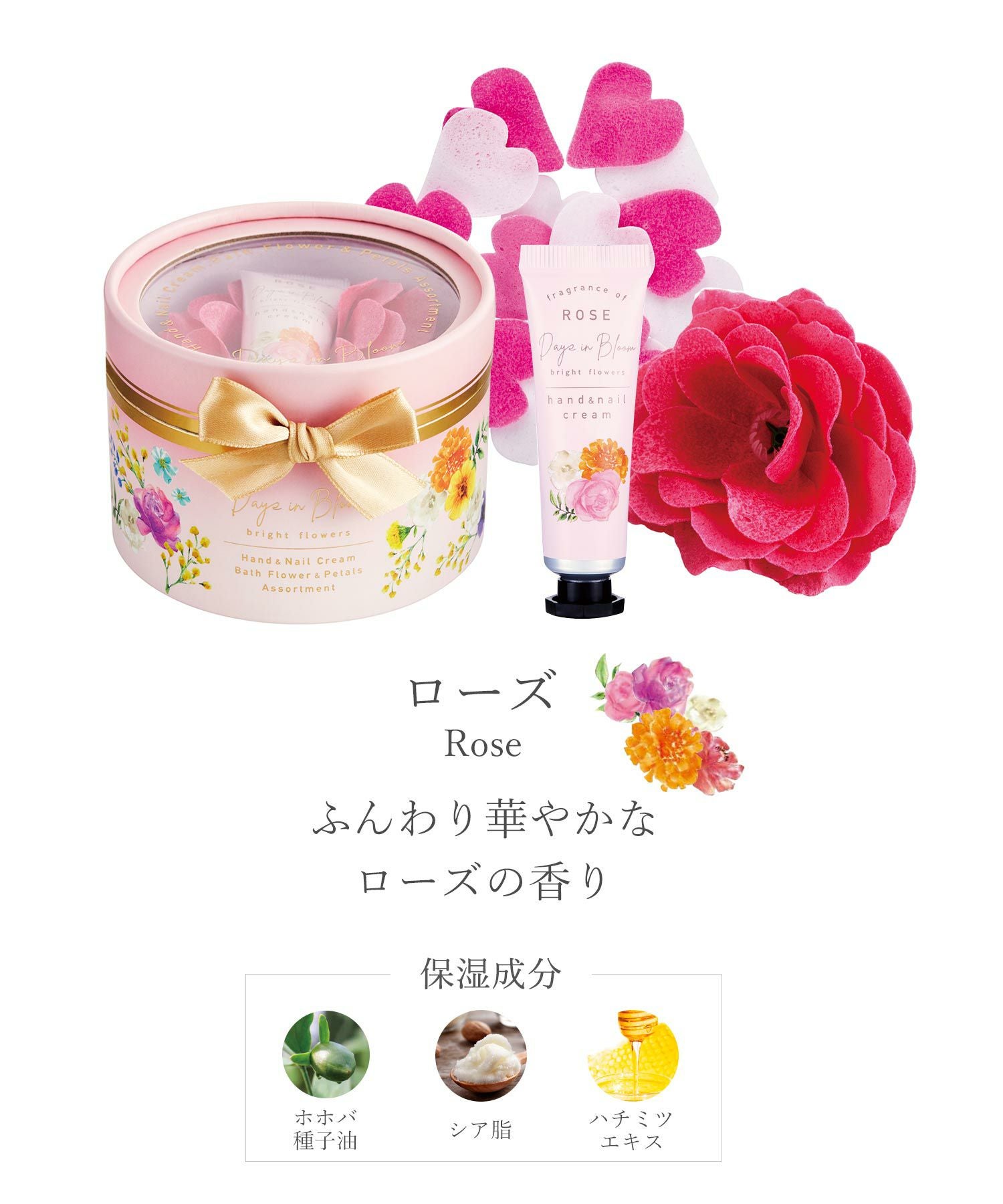 デイズインブルームbright flowersブルーミングプチギフト | 【公式