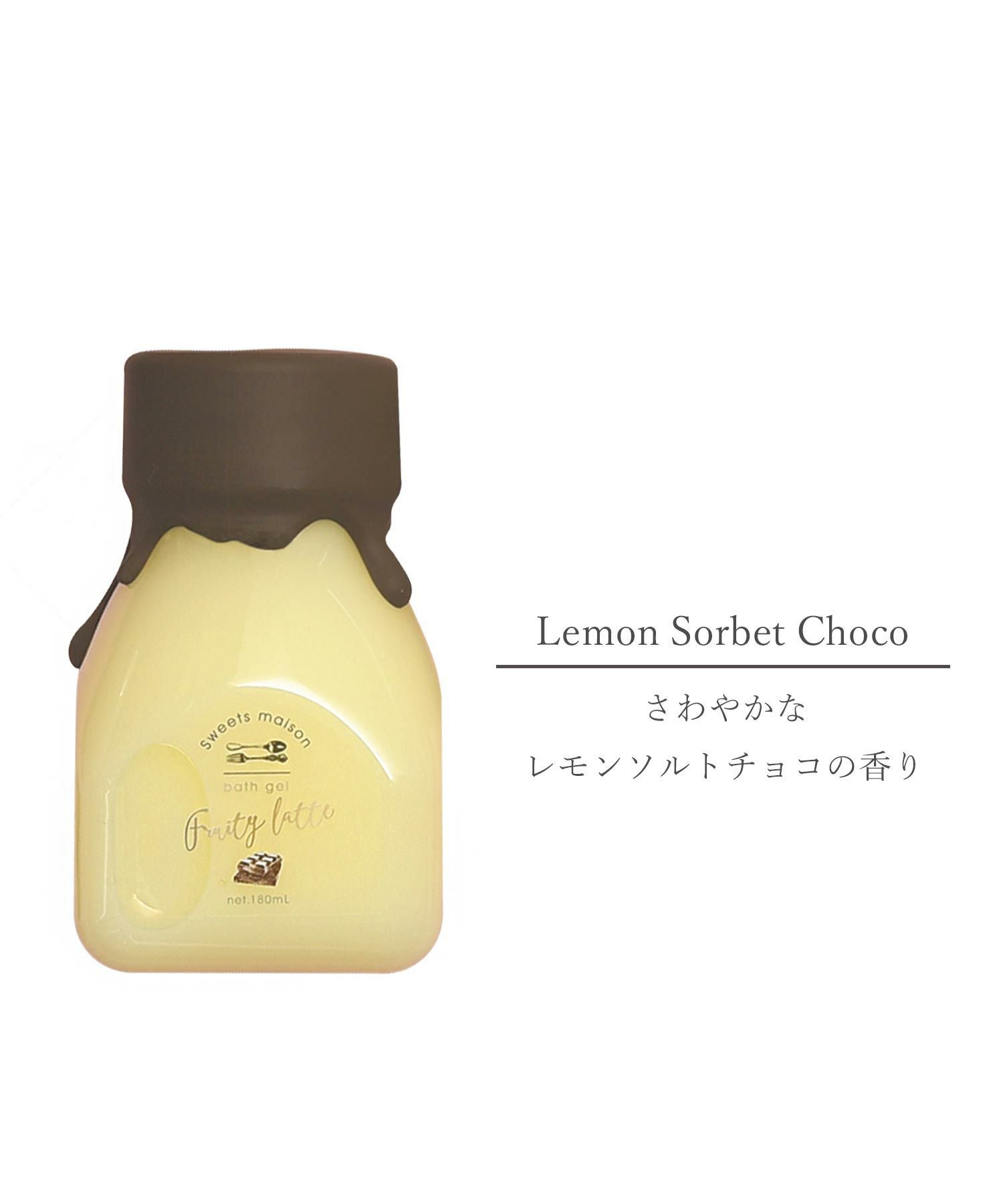 50%off】スウィーツメゾンメルティチョコフルーティラテバスジェル