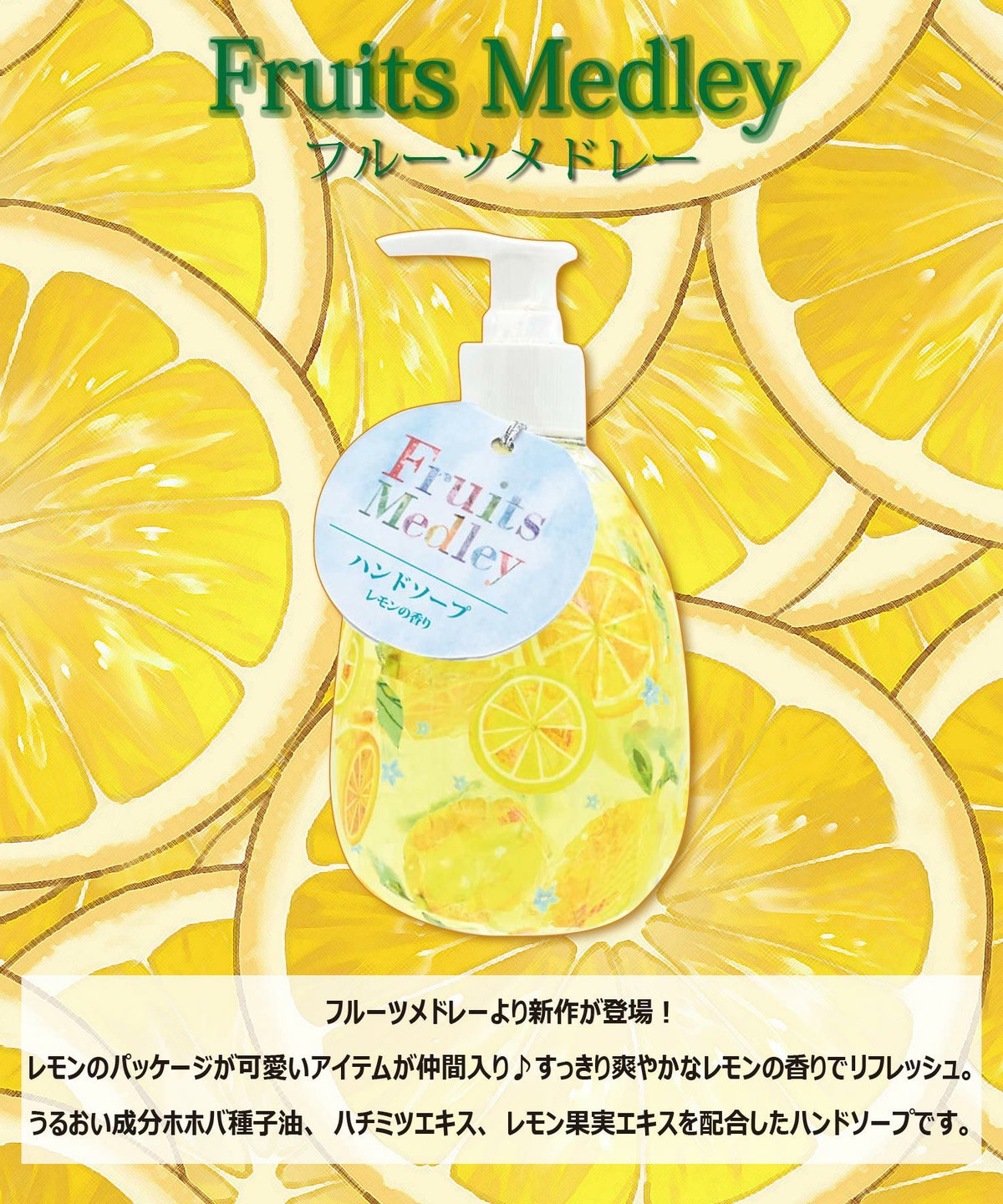 レモンハンドソープ
