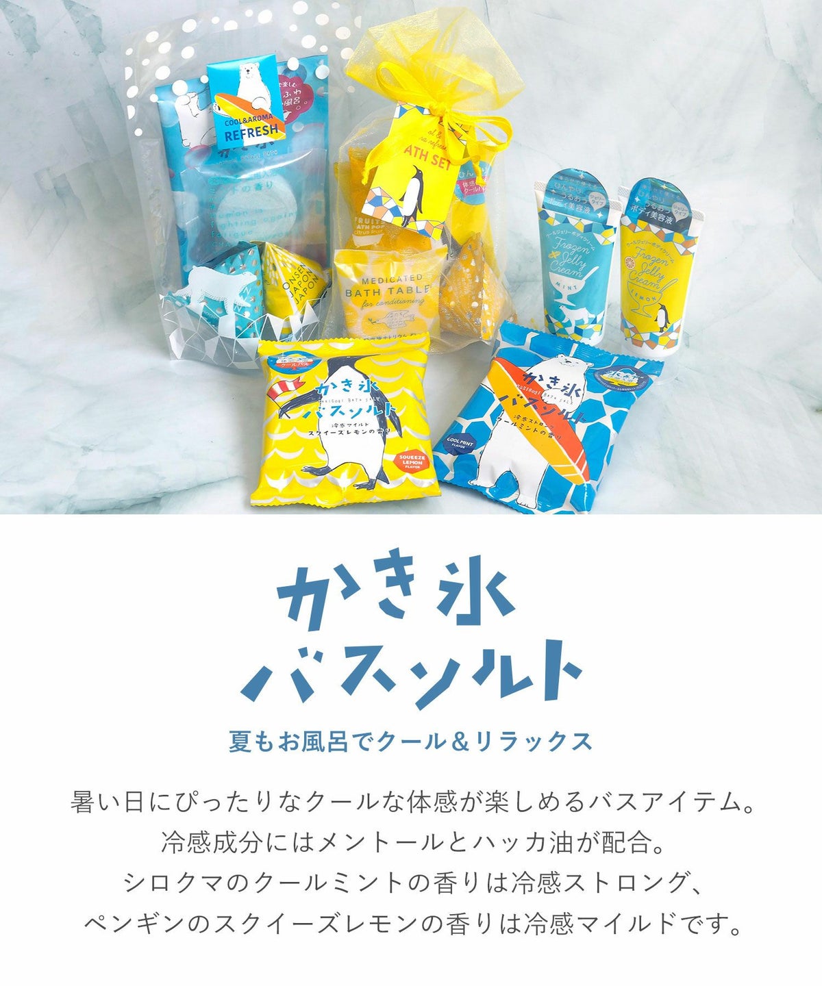 かき氷スタンドギフト