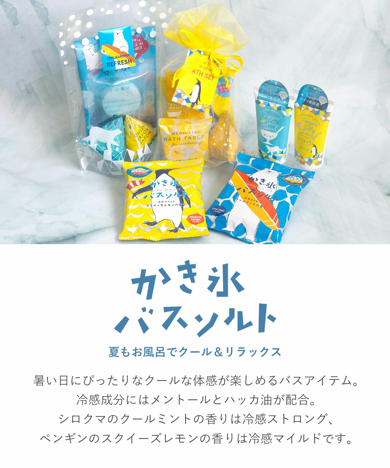 かき氷オーガンジーギフト