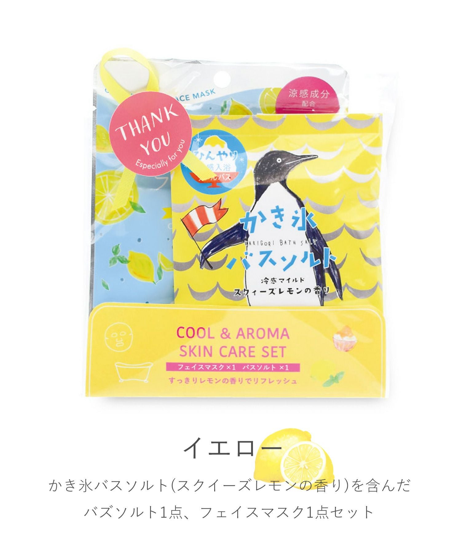 かき氷フェイスマスクセット | 【公式】MUK ONLINE SHOP｜人気