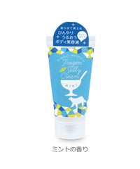 かき氷クールジェリーボディークリーム
