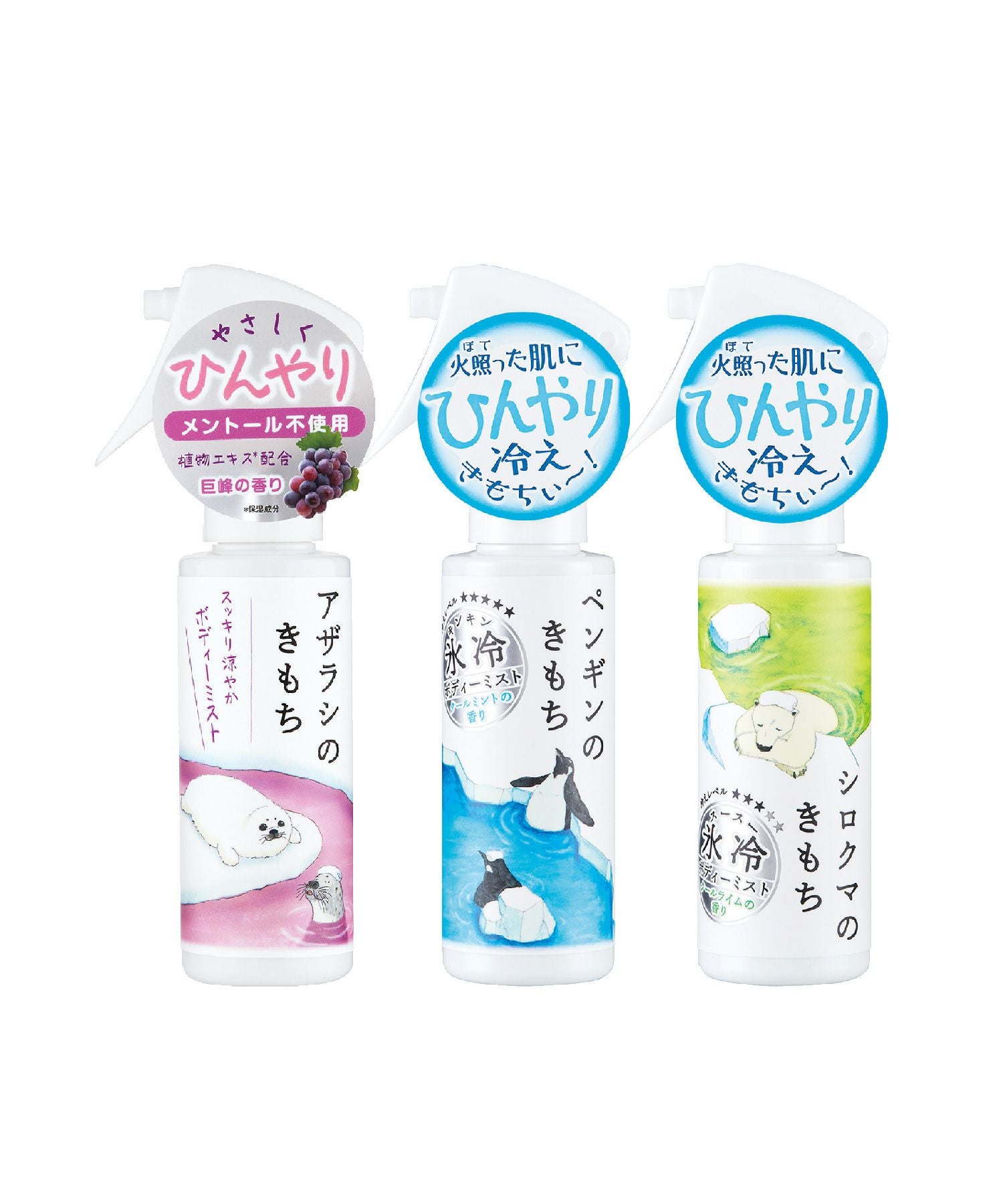 氷冷ボディーミスト